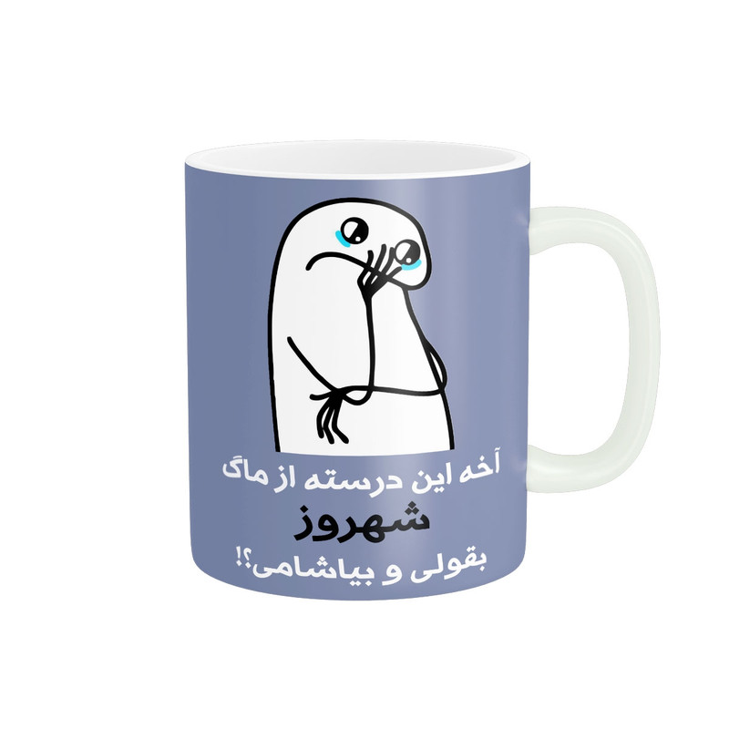 ماگ مدل شهروز کد 3155