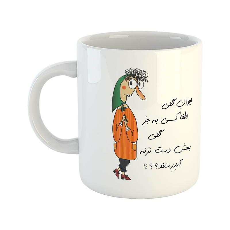 ماگ طرح آندرستند مدل لیوان گلی