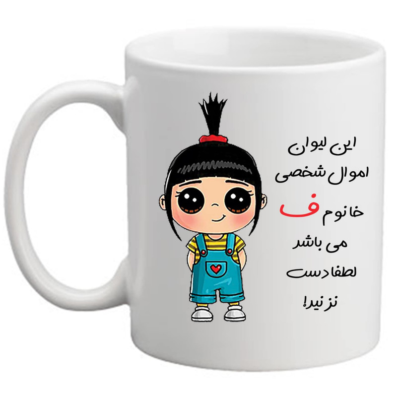 ماگ پاد آفرین مدل حرف ف کد 13