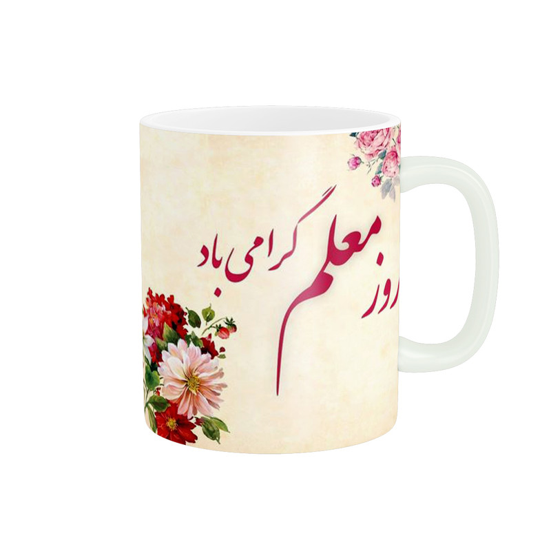 ماگ طرح روز معلم کد 6