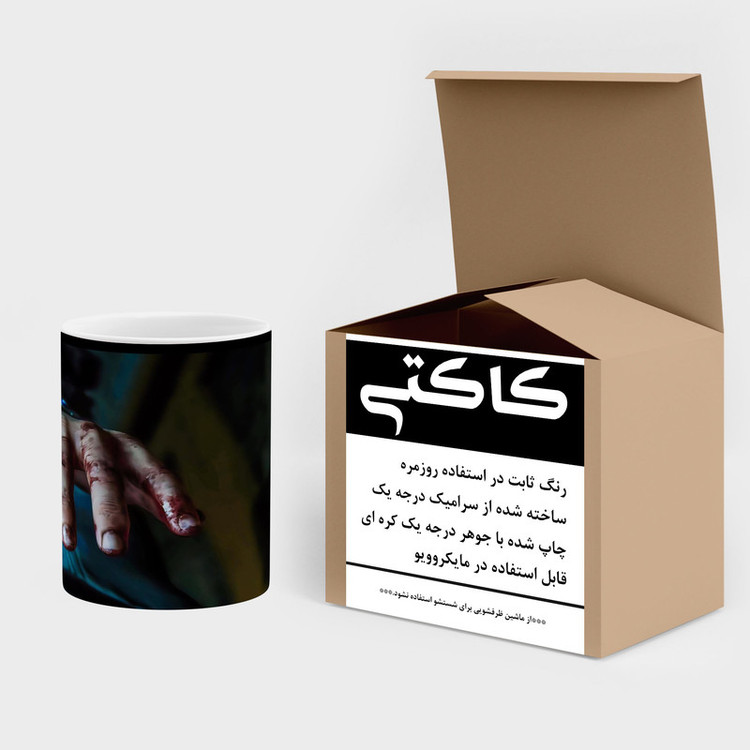 ماگ کاکتی طرح سریال The Last Of Us مدل mgh42115