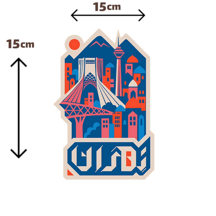 استیکر پارچه و لباس پاد آفرین مدل تهران کد S7040