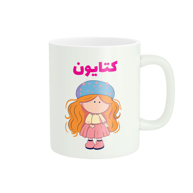 ماگ پاد آفرین طرح دخترانه مدل اسم شخصی کتایون کد C519