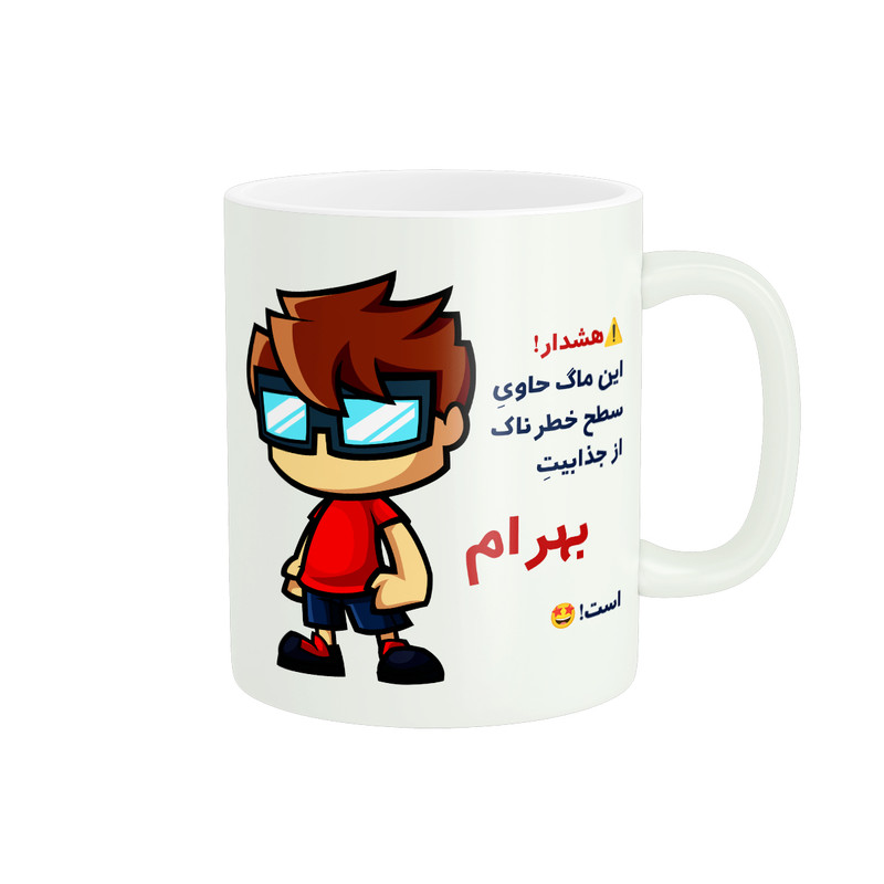 ماگ پادآفرین مدل اسم شخصی بهرام کد A056