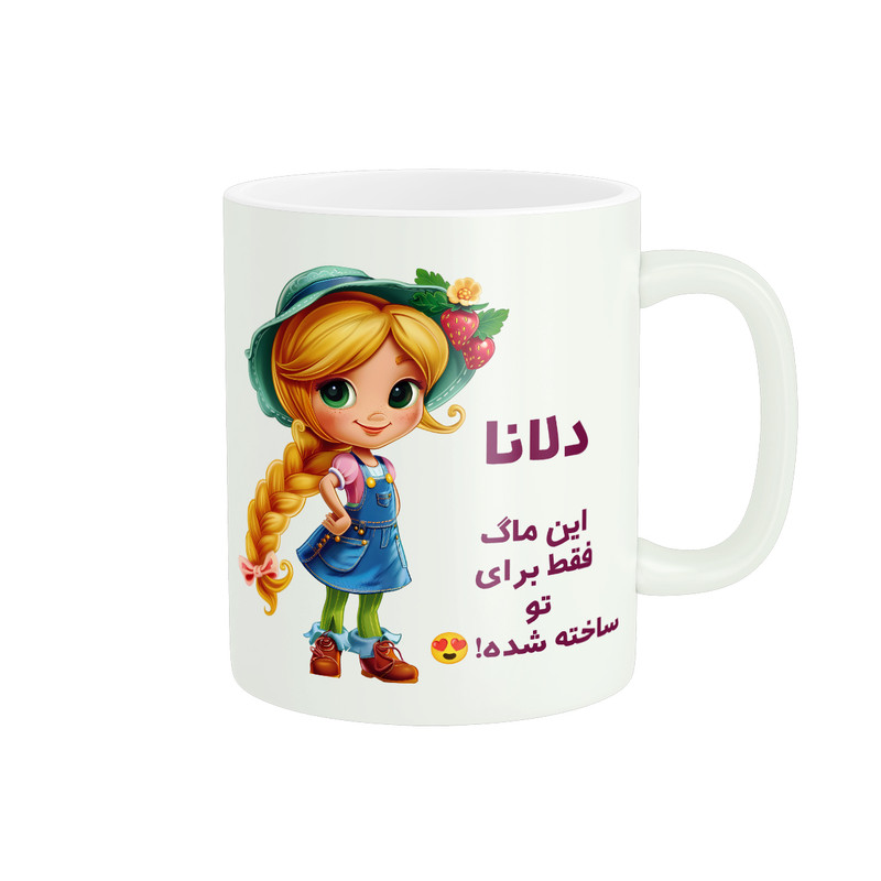 ماگ پادآفرین مدل اسم شخصی دلانا کد PM2256