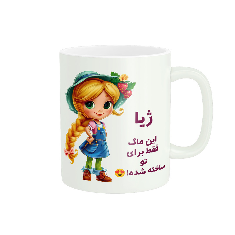 ماگ پادآفرین مدل اسم شخصی ژیا کد PM2294