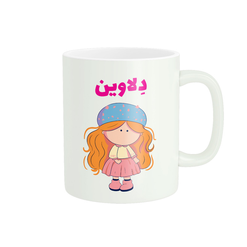 ماگ پاد آفرین طرح دخترانه مدل اسم شخصی دلاوین کد C292