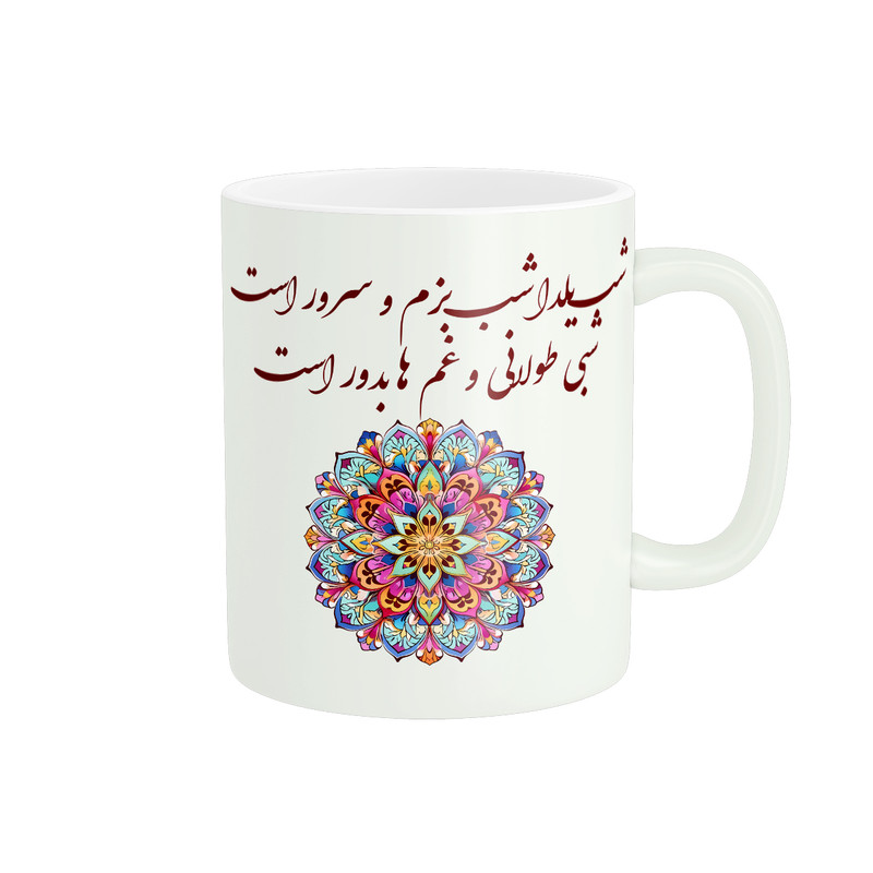 ماگ پادآفرین مدل شب یلدا طرح سنتی اسلیمی کد PM979