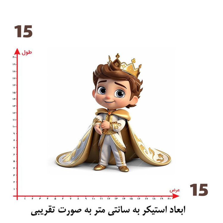 استیکر پارچه و لباس پاد آفرین طرح شازده کوچولو کد 366