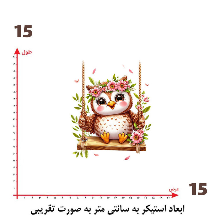 استیکر پارچه و لباس پاد آفرین طرح جغد کد 3430