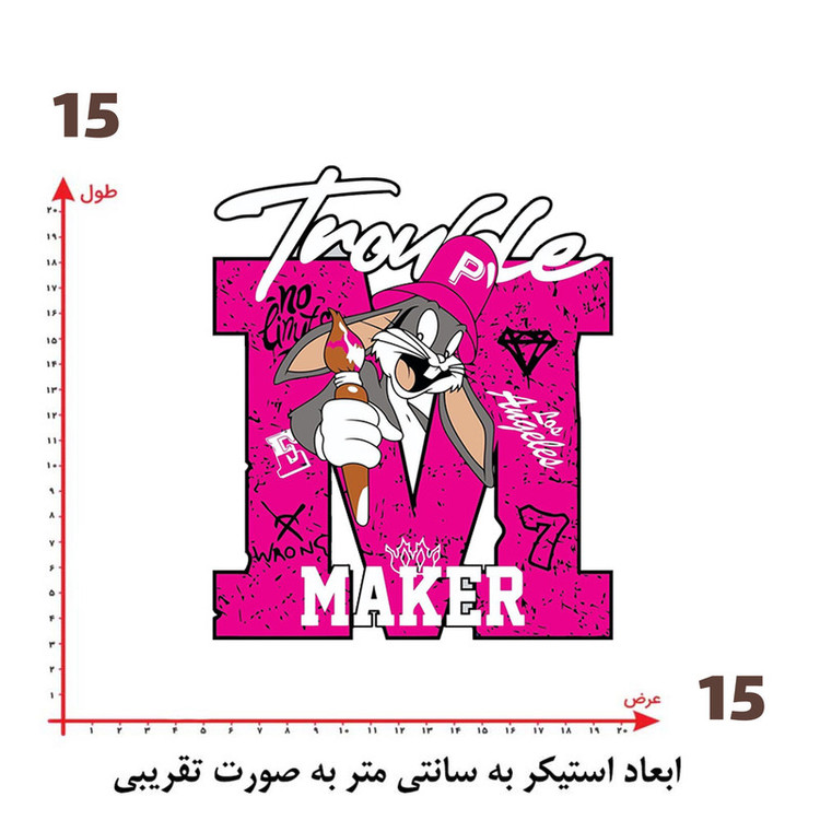 استیکر پارچه و لباس پاد آفرین طرح خرگوشی و حرف M کد 3538
