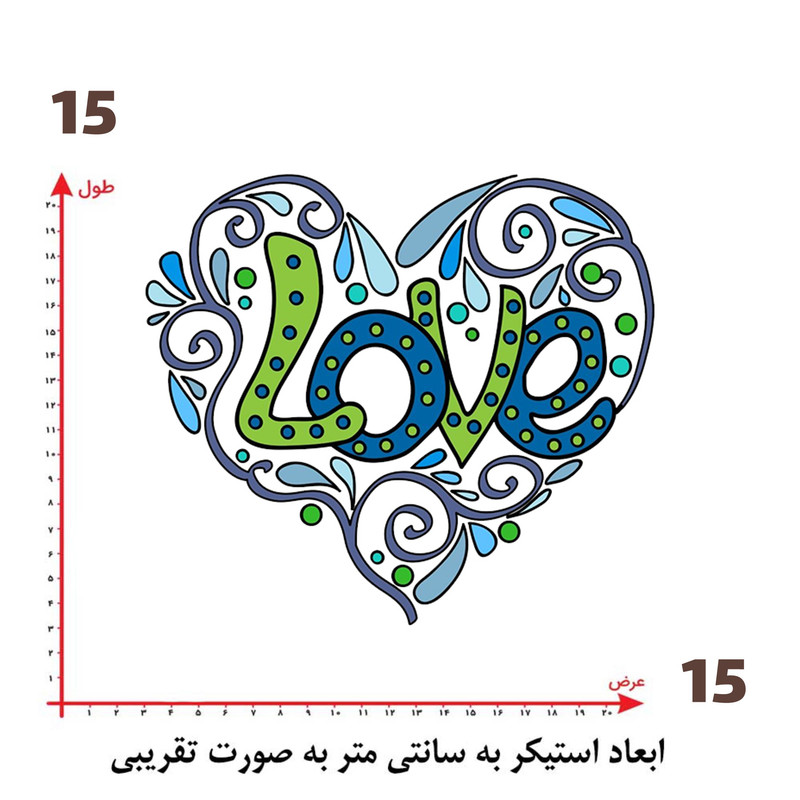استیکر پارچه و لباس پاد آفرین طرح عشق و قلب کد 3676