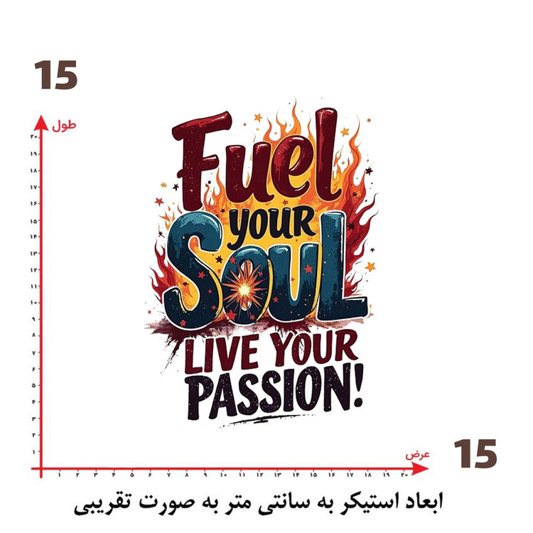 استیکر پارچه و لباس پاد آفرین طرح انگیزشی کد 2466
