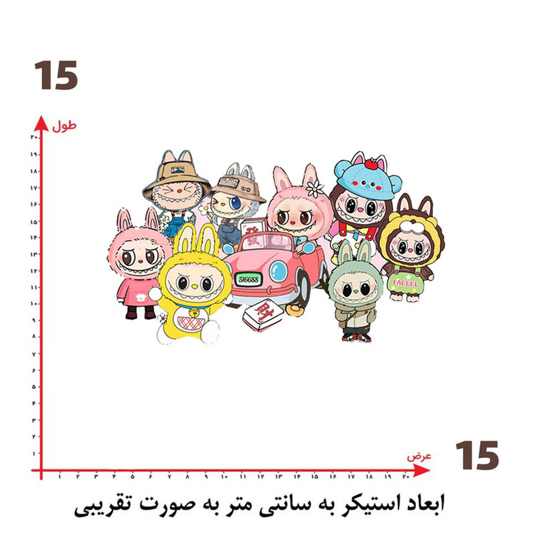 استیکر پارچه و لباس پاد آفرین طرح لبوبو کد 215