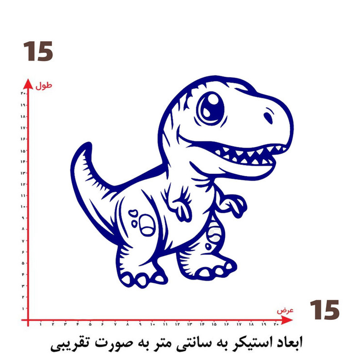 استیکر پارچه و لباس پاد آفرین طرح کارتونی دانیاسور کد 5243