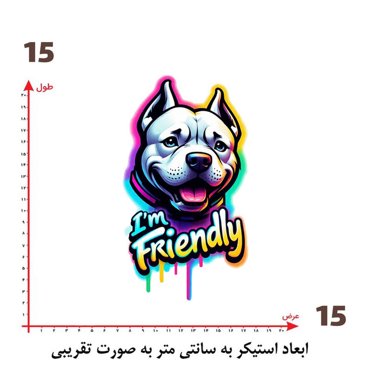 استیکر پارچه و لباس پاد آفرین طرح سگ بامزه کد 4006