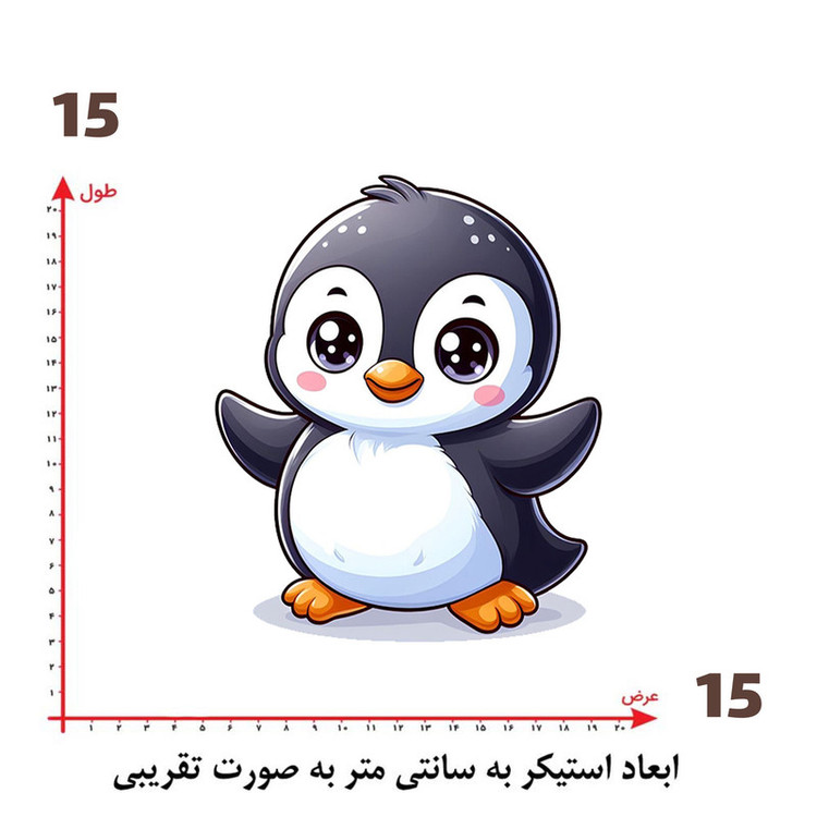 استیکر پارچه و لباس پاد آفرین طرح کارتونی پنگوئن کد 4433