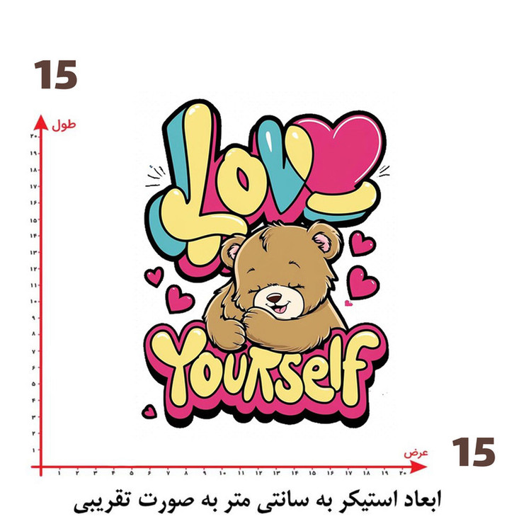استیکر پارچه و لباس پاد آفرین طرح خرسی کد 817