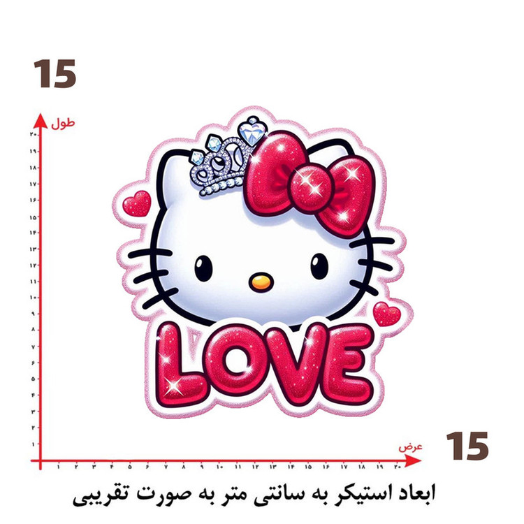 استیکر پارچه و لباس پاد آفرین طرح کیتی کد 5403