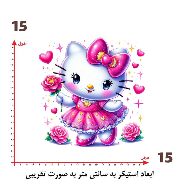 استیکر پارچه و لباس پاد آفرین طرح کیتی کد 1131