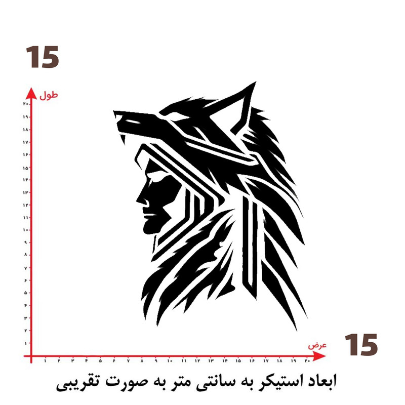 استیکر پارچه و لباس پاد آفرین طرح مرد کوهستان کد 2611