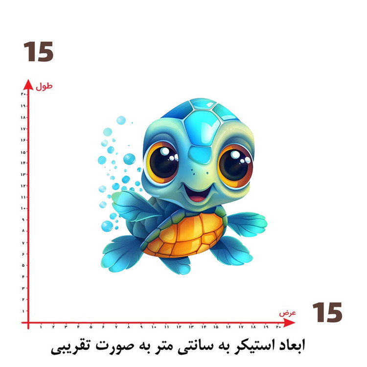 استیکر پارچه و لباس پاد آفرین طرح لاک پشت بامزه کد 2918