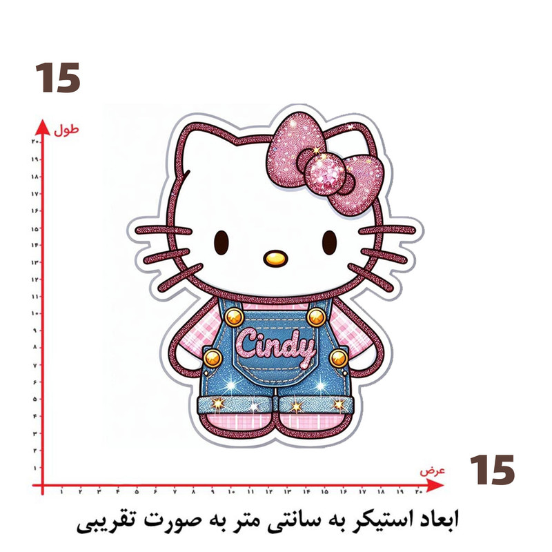 استیکر پارچه و لباس پاد آفرین طرح کیتی کد 411
