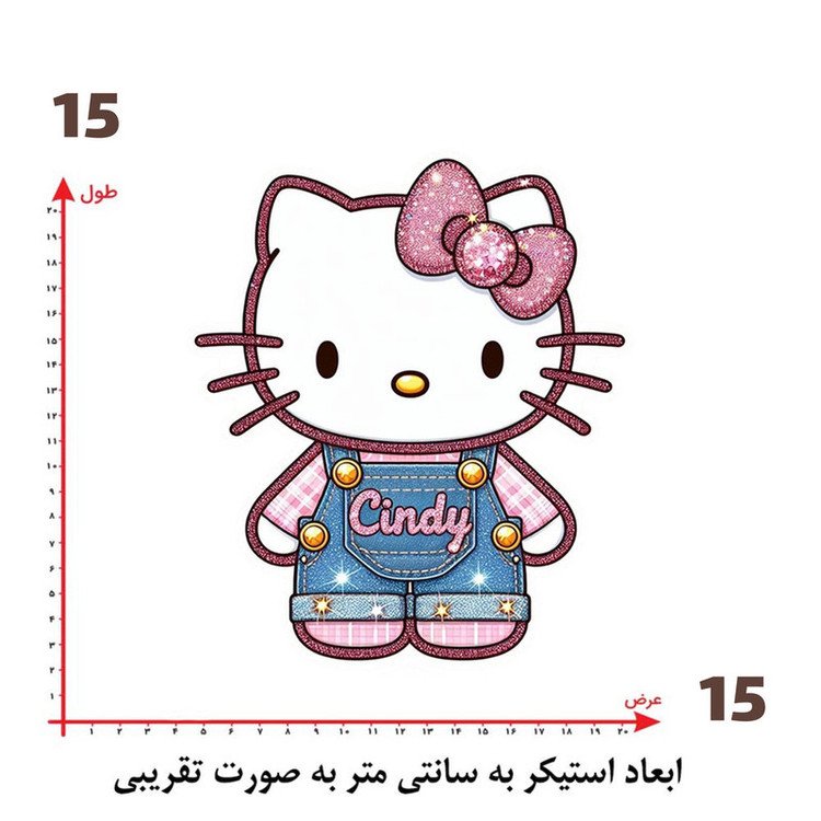 استیکر پارچه و لباس پاد آفرین طرح کیتی کد 4197
