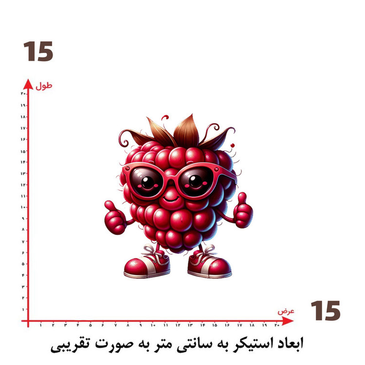 استیکر پارچه و لباس پاد آفرین طرح کارتونی توت کد 5986