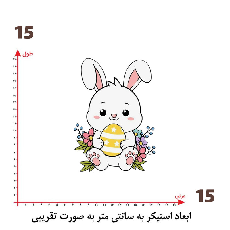 استیکر پارچه و لباس پاد آفرین طرح خرگوشی کد 1360