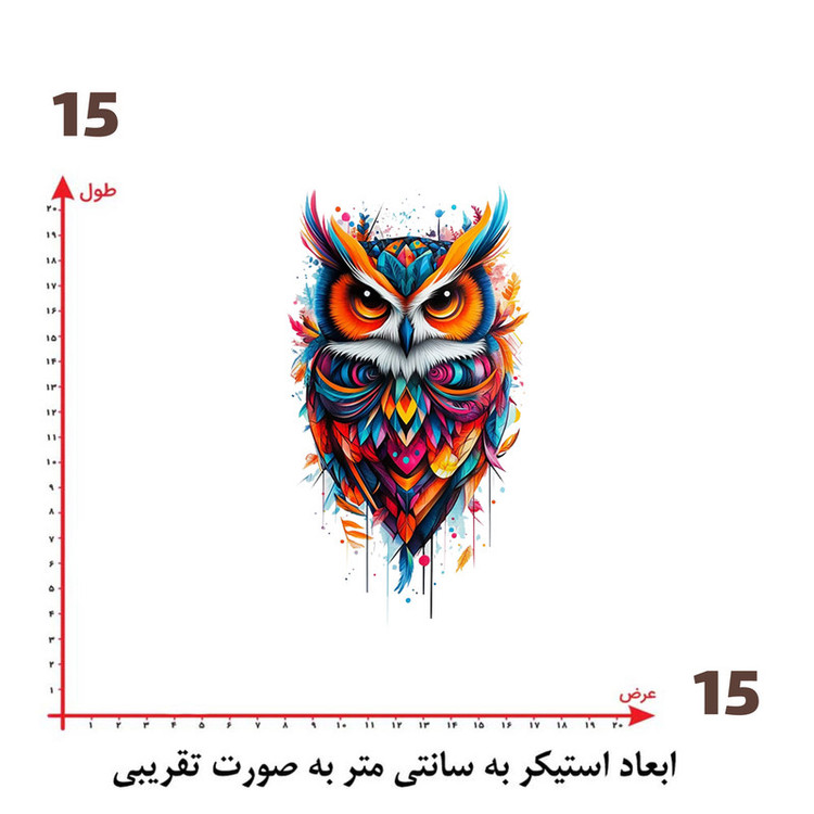 استیکر پارچه و لباس پاد آفرین طرح جغد کد 964