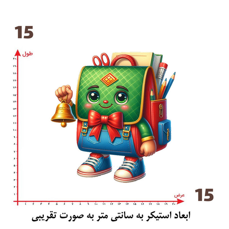 استیکر پارچه و لباس پاد آفرین طرح مدرسه و کیف کد 1646