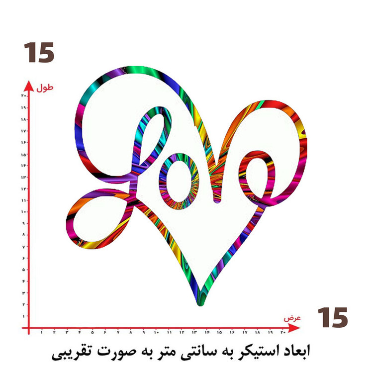 استیکر پارچه و لباس پاد آفرین طرح عشق کد 2764