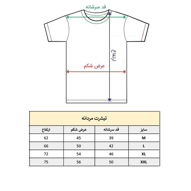تی شرت آستین کوتاه یقه گرد مردانه پاد آفرین مدل انگیزشی کد 1327