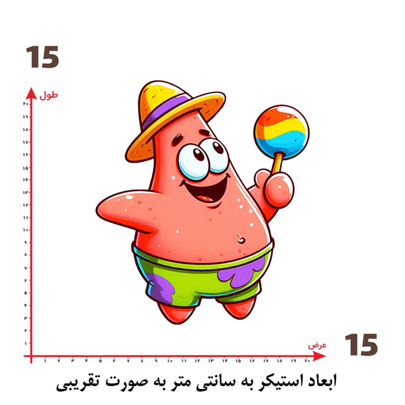 استیکر پارچه و لباس پاد آفرین طرح کارتونی پاتریک کد 5520