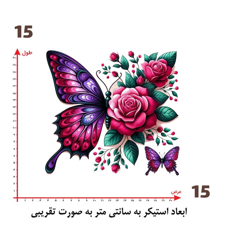 استیکر پارچه و لباس پاد آفرین طرح پروانه و گل کد 920