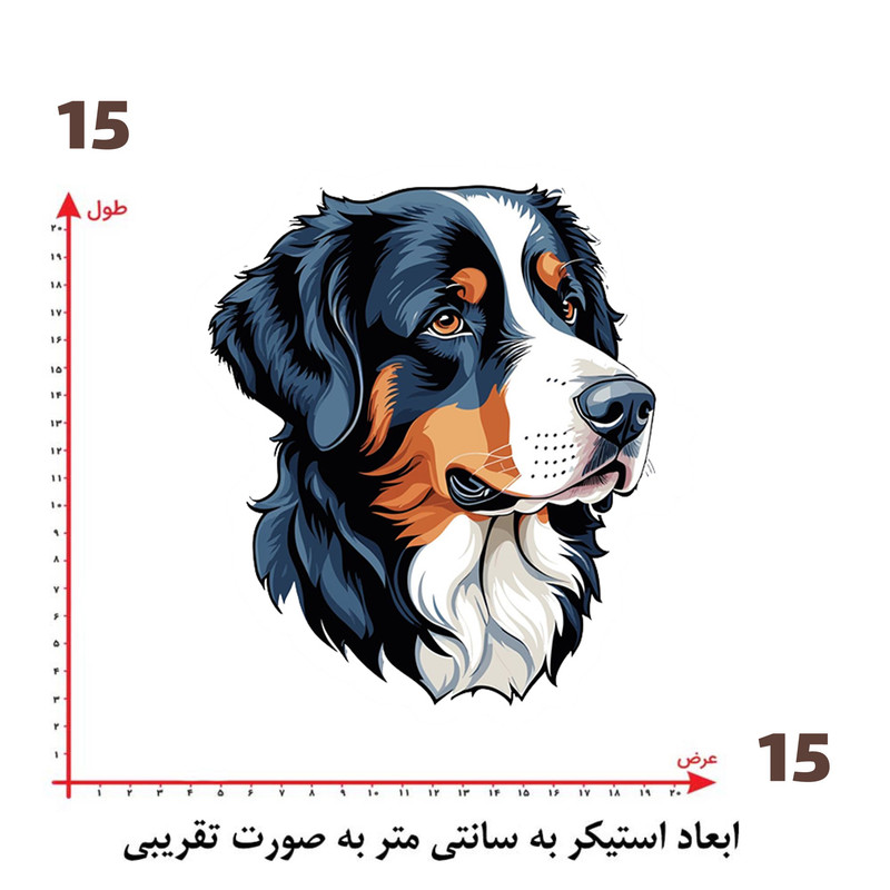 استیکر پارچه و لباس پاد آفرین طرح سگ کد 4748