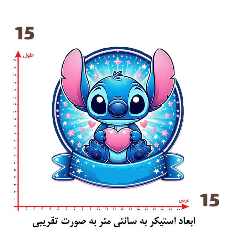 استیکر پارچه و لباس پاد آفرین طرح استیچ کد 5152