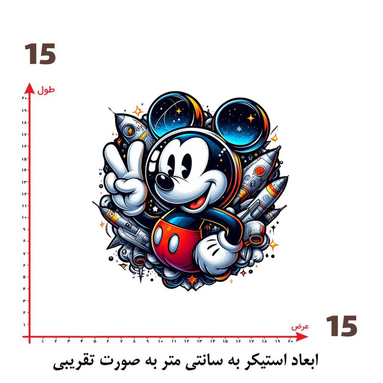 استیکر پارچه و لباس پاد آفرین طرح میکی موس کد 1693