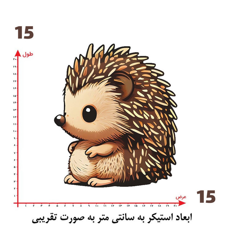 استیکر پارچه و لباس پاد آفرین طرح جوجه تیغی بامزه کد 5039