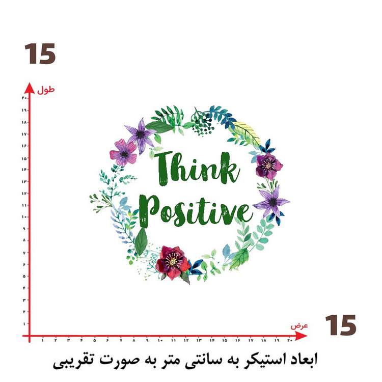 استیکر پارچه و لباس پاد آفرین طرح انگیزشی کد 2546