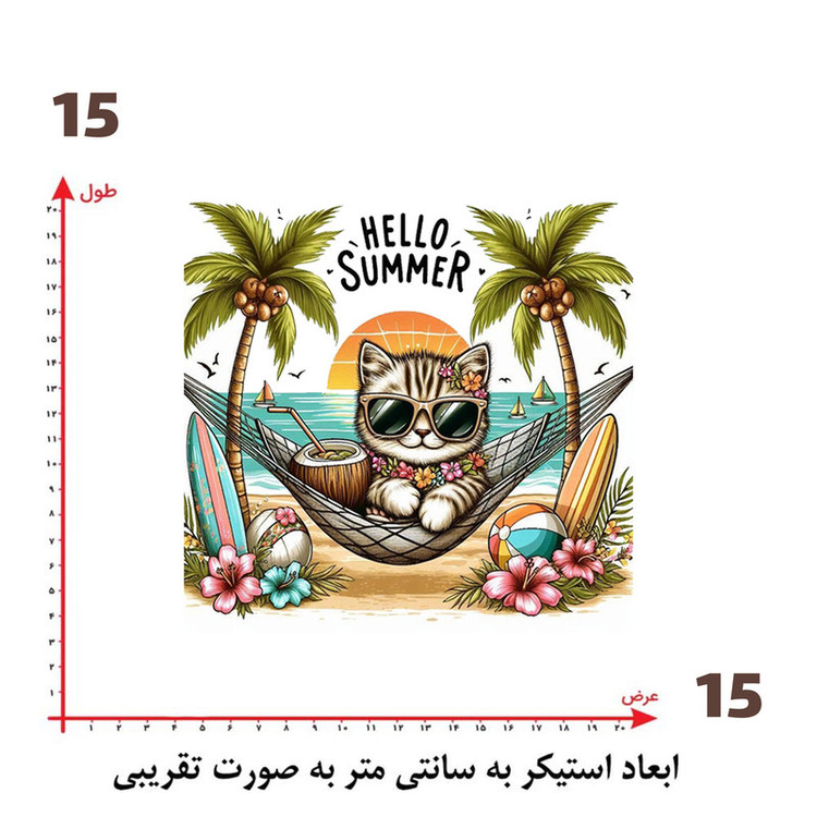 استیکر پارچه و لباس پاد آفرین طرح تابستون کد 1056