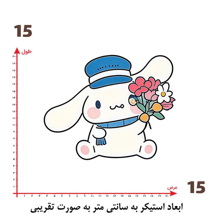 استیکر پارچه و لباس پاد آفرین طرح سینامورول کد 354