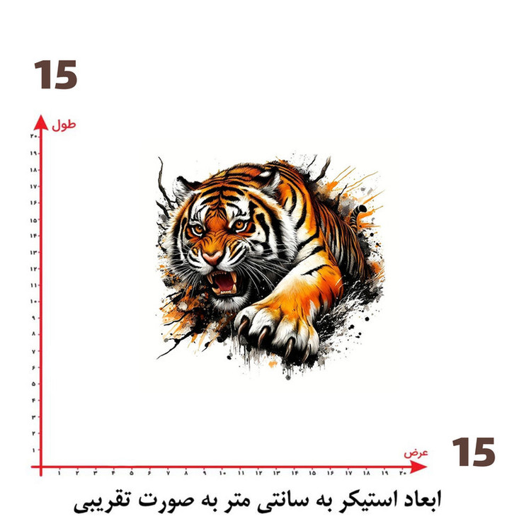 استیکر پارچه و لباس پاد آفرین طرح ببر کد 856
