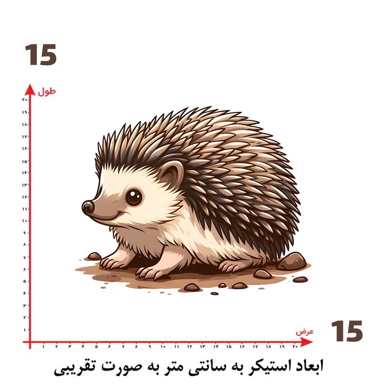 استیکر پارچه و لباس پاد آفرین طرح جوجه تیغی کد 1631