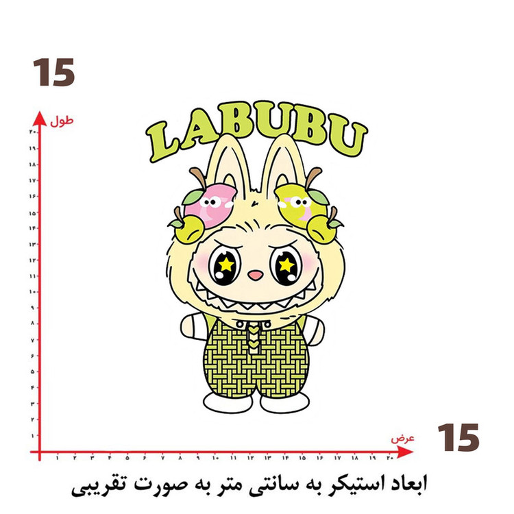 استیکر پارچه و لباس پاد آفرین طرح لبوبو کد 223