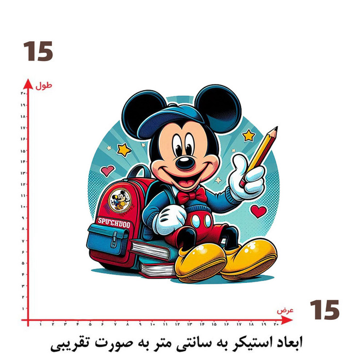 استیکر پارچه و لباس پاد آفرین طرح مدرسه و میکی موس کد 3523