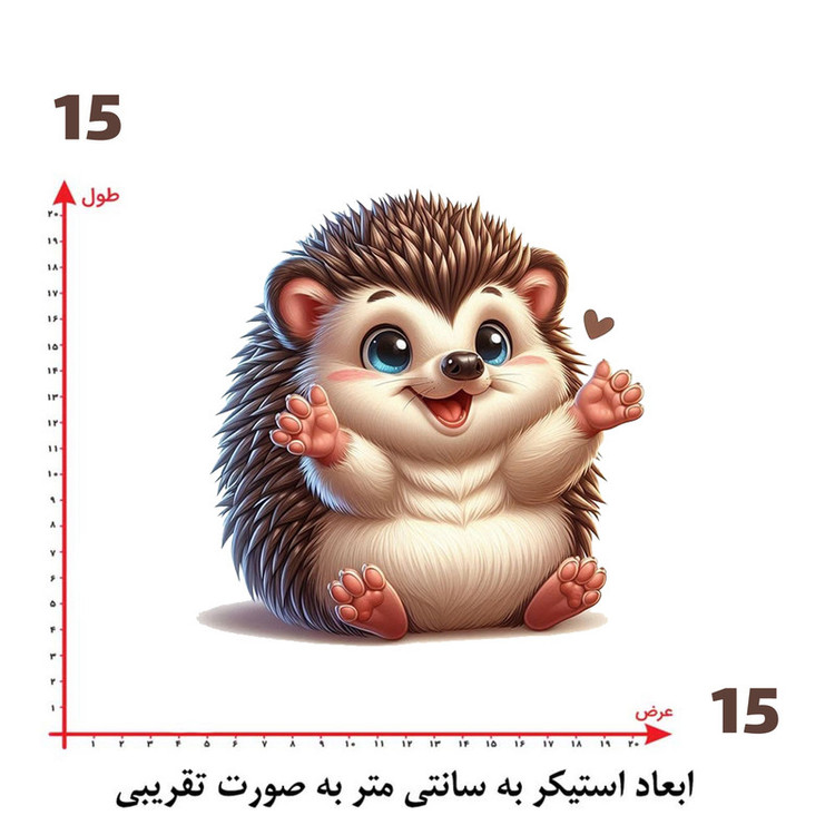 استیکر پارچه و لباس پاد آفرین طرح جوجه تیغی کد 951