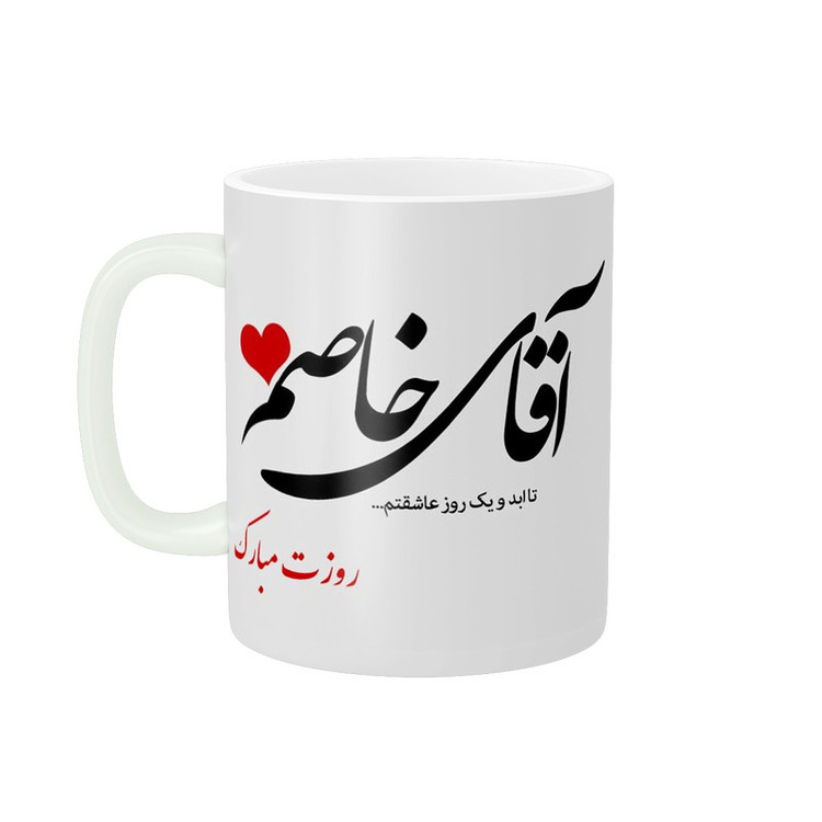 ماگ پاد آفرین طرح روز مرد کد 3027