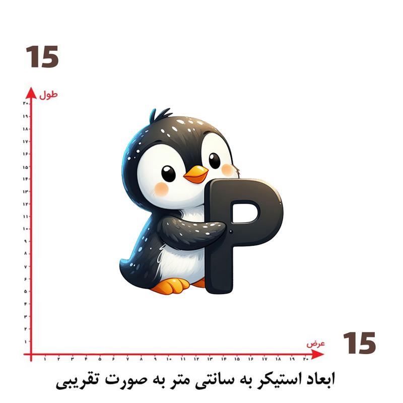 استیکر پارچه و لباس پاد آفرین طرح پنگوئن بامزه کد 1122